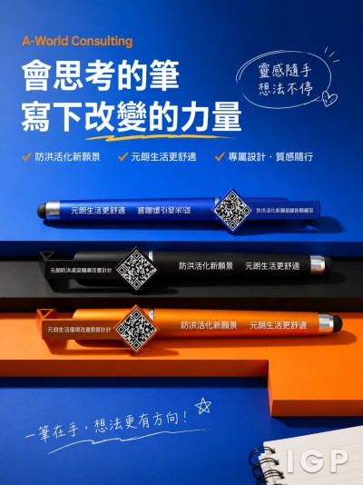 中国大陆企业礼品订制 - A-World Consulting