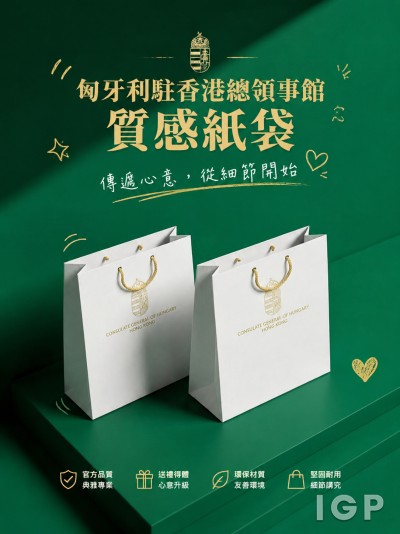 中国大陆企业礼品订制 - 匈牙利驻香港总领事馆