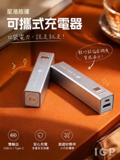中国大陆企业礼品订制 - 星港旅运