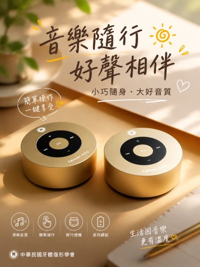 中国大陆企业礼品订制 - 中华民国牙体复形学会