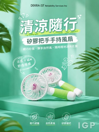 中国大陆企业礼品订制 - DEKRA iST Reliability Services Inc