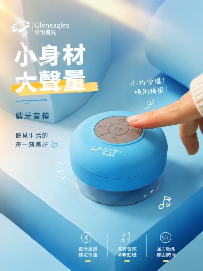 中国大陆企业礼品订制 - Gleneagles