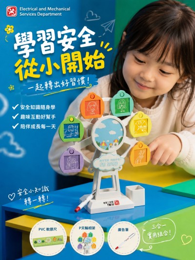 中国大陆企业礼品订制 - Electrical and Mechanical Services Department
