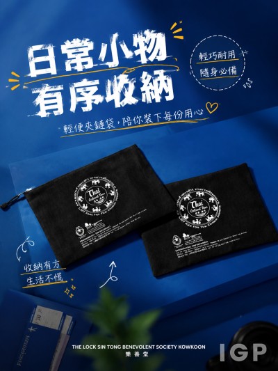 中国大陆企业礼品订制 - THE LOCK SIN TONG BENEVOLENT SOCIETY KOWKOON