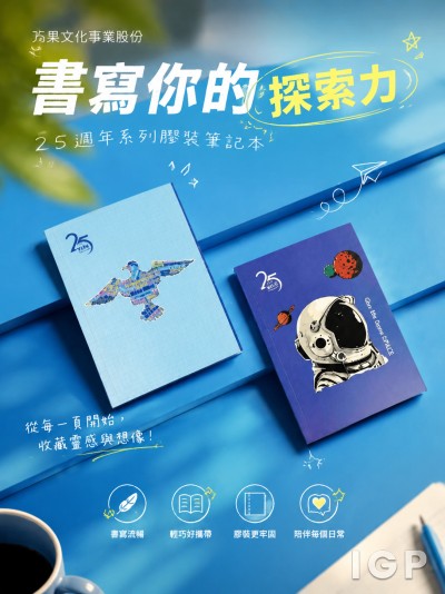 弋果文化事业股份