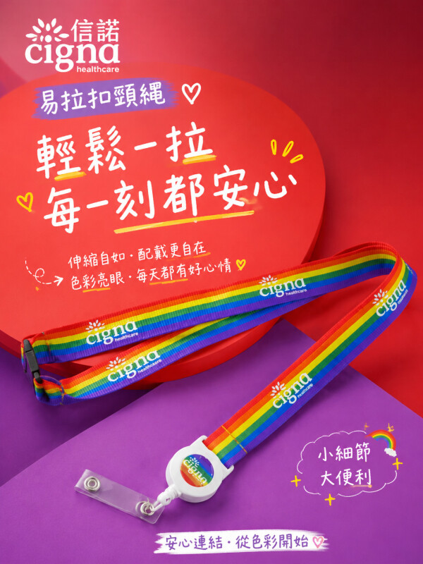 信诺