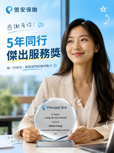 中国大陆企业礼品订制 - 信安保险