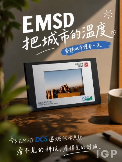 机电工程署
