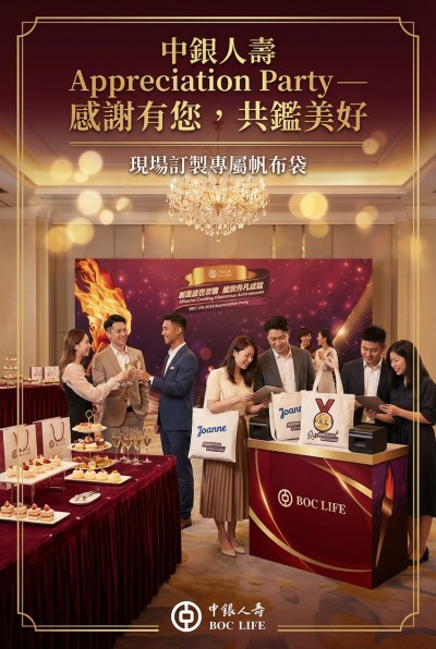 中国大陆企业礼品订制 - 中银人寿