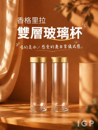 香格里拉