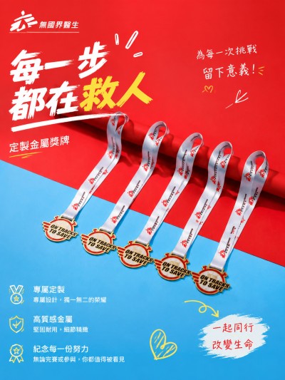 中国大陆企业礼品订制 - 无国界医生
