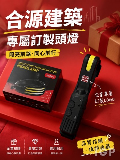 中国大陆企业礼品订制 - 合源建筑