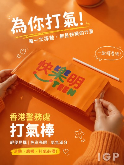 香港警务处