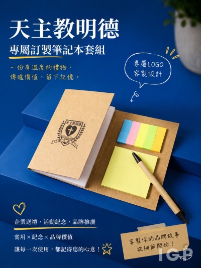天主教明德学校