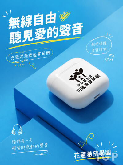 花莲希望学园