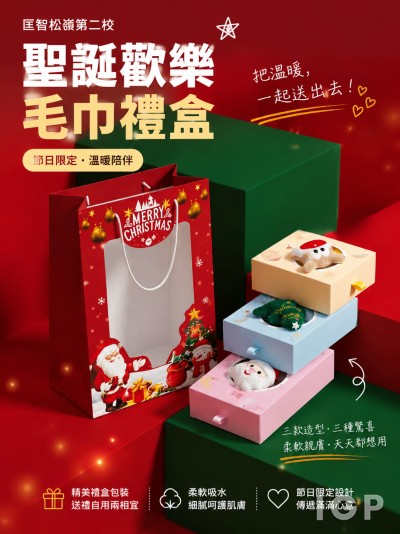 匡智松岭第二校