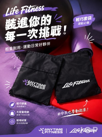 中国大陆企业礼品订制 - Life Fitness
