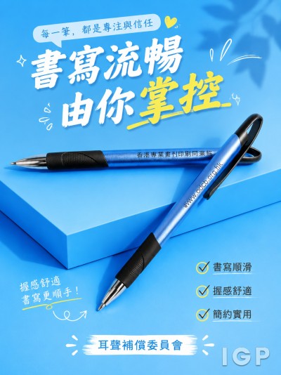 中国大陆企业礼品订制 - 耳聋补偿委员会
