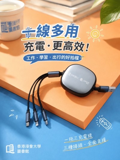 中国大陆企业礼品订制 - 香港浸会大学图书馆