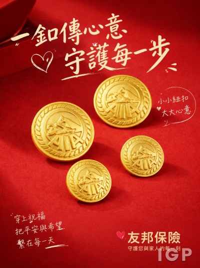 中国大陆企业礼品订制 - 友邦保险