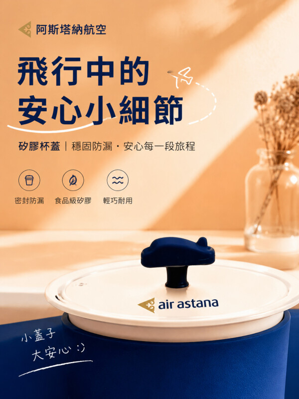 阿斯塔纳航空