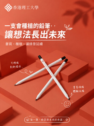 香港理工大学