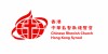 Chinese Rhenish Church Hong Kong Synod