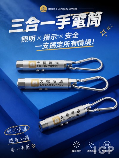 中国大陆企业礼品订制 - Route 3 Company Limited