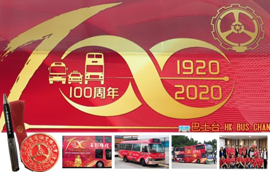 运输业总工会