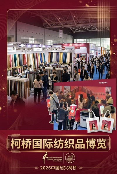 中国大陆企业礼品订制 - 柯桥国际纺织品博览