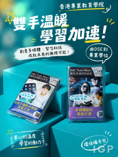 香港专业教育学院