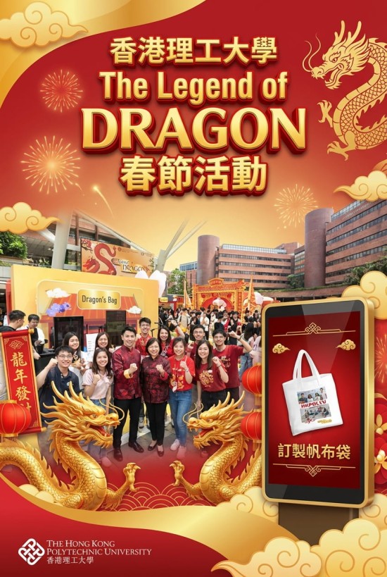 香港理工大学