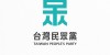 台湾民众党