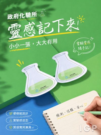 政府化验所