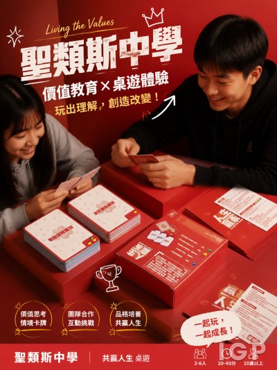 圣类斯中学