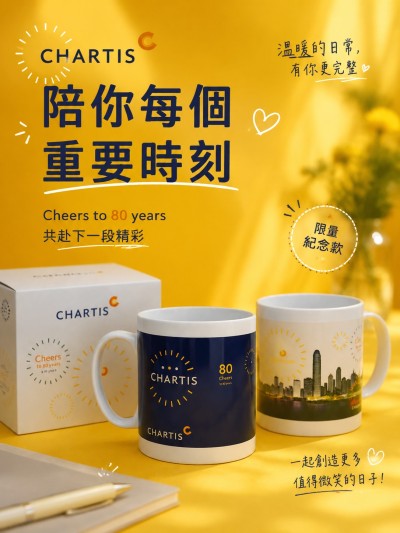 中国大陆企业礼品订制 - Chartis