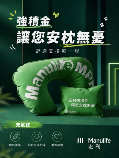中国大陆企业礼品订制 - Manulife