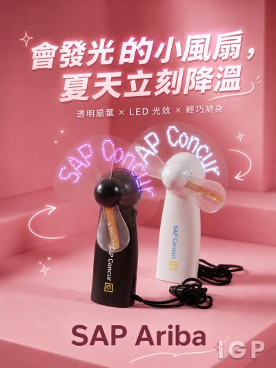 中国大陆企业礼品订制 - SAP Ariba