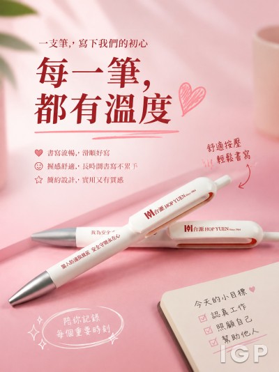 中国大陆企业礼品订制 - Hop Yuen Charitable Foundation Limited