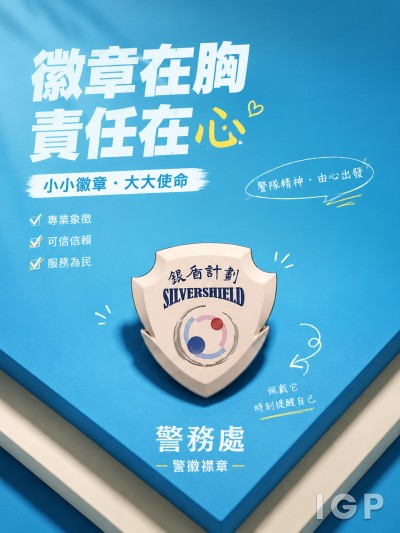 中国大陆企业礼品订制 - 警务处
