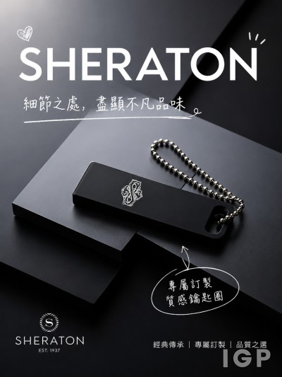 台北喜来登