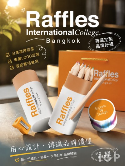 中国大陆企业礼品订制 - 莱佛士酒店