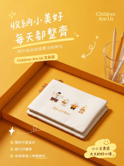 中国大陆企业礼品订制 - Children Are Us
