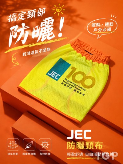中国大陆企业礼品订制 - JEC