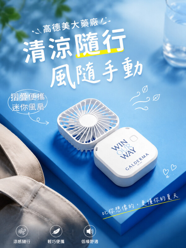 高德美大药厂