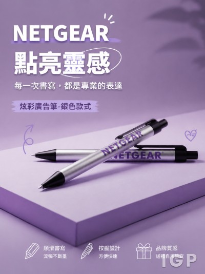 中国大陆企业礼品订制 - NETGEAR