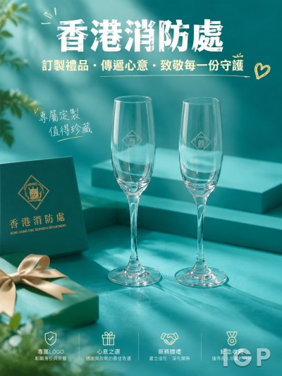 香港消防处