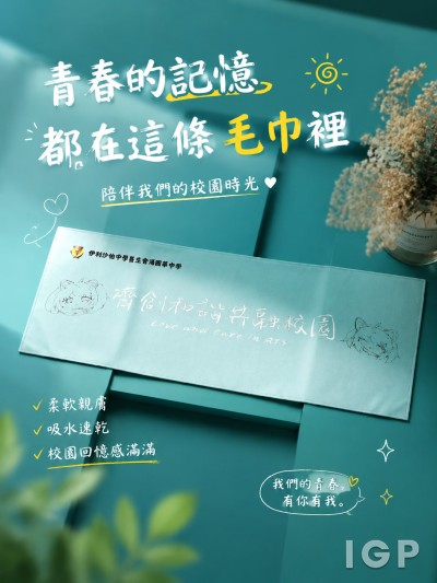 伊利沙伯中学旧生会汤国华中学