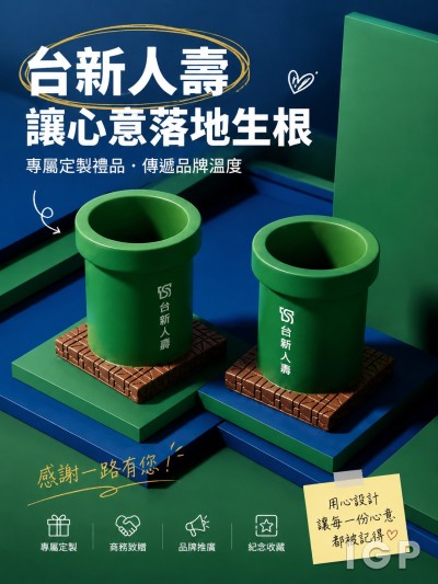 台新人寿