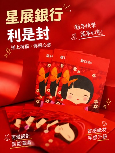 中国大陆企业礼品订制 - 星展银行